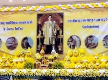 สำนักงานสหกรณ์จังหวัดสกลนคร ... พารามิเตอร์รูปภาพ 2